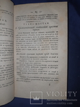 1817 Российская риторика, Харьков, фото №7