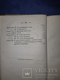 1817 Российская риторика, Харьков, фото №13