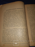 1908 Производство вин и приготовление консервов, фото №6