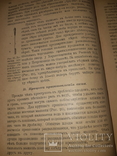 1908 Производство вин и приготовление консервов, фото №7