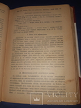 1908 Производство вин и приготовление консервов, фото №8