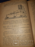 1908 Производство вин и приготовление консервов, фото №9
