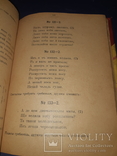 1908 Українське весілля Одесса, фото №3