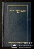 М.Ю.Лермонтов. Собрание сочинений. том четвёртый, фото №2