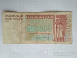 200 000 карбованцев 1994 г. Дробь, фото №2