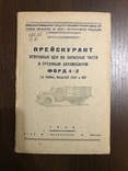 1946 Каталог Запчастей к грузовым автомобилям Форд, фото №2