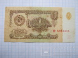 1 рубль 1961 г., фото №3