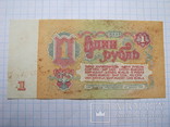 1 рубль 1961 г., фото №2