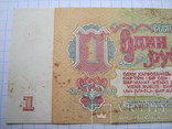 1 рубль 1961 г., фото №6