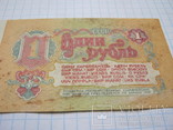 1 рубль 1961 г., фото №9