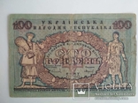 УНР 100 гривен 1918 г., фото №2