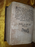 1761 Требник Львов, фото №3