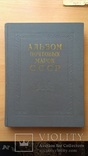 Альбом с полным собранием негашеных марок 1966-1971гг. (более 100 фото). Филнаклейки., фото №2