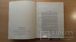 Альбом с полным собранием негашеных марок 1966-1971гг. (более 100 фото). Филнаклейки., фото №4