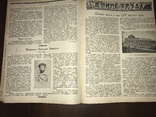 1924 Знание Современное водолазное дело, фото №9