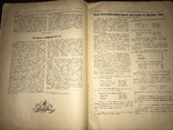 1921 Курсант Крыма, фото №7