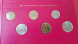 Набор юбилейных монет 1995-1996 гг., фото №4
