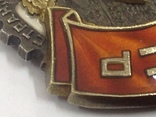 Орден "Трудового Красного Знамени "-N 38000, фото №11