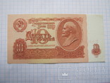 10 рублей  1961 г., фото №3
