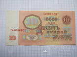 10 рублей  1961 г., фото №4