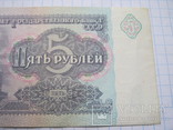 5 рублей  1991 г., фото №5