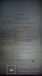Курс палеонталогии"Л.Ш.Давиташвили 1949г,тир.5000., фото №4