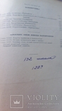 Курс палеонталогии"Л.Ш.Давиташвили 1949г,тир.5000., фото №5
