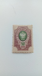 Почтовая марка Царской России 50 копеек, фото №2