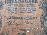 5 рублей 1909 г.02., фото №2