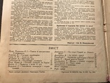 1926 Гончарне виробництво Знання, фото №4