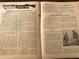 1926 Гончарне виробництво Знання, фото №10