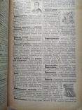 Энциклопедический словарь Ф. Павленкова, фото №6