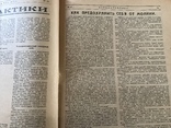 1928 Комбайны, Военная техника, Наука и техника, фото №12