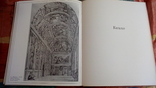 1986 г. Барокко в Риме. Рисунки старых мастеров. Тир.20 000, фото №10