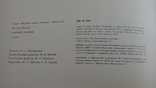 1986 г. Барокко в Риме. Рисунки старых мастеров. Тир.20 000, фото №12