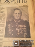 Антикварная коллекция газет с 1937 по 1954 год с «Громкими событиями», фото №4