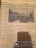 Антикварная коллекция газет с 1937 по 1954 год с «Громкими событиями», фото №5