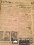 Антикварная коллекция газет с 1937 по 1954 год с «Громкими событиями», фото №12