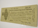 Обязательство 50 рублей Омск 1919 г., фото №3