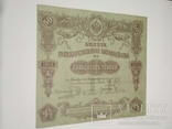 Билет Гос.Казначейства 1915 г. 50 рублей., фото №2