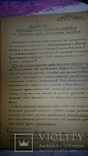 "Конспект по маневрированию "1932г.тир 500 экз., фото №6