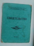 Документ к знаку 1963 год за подписью генерала, фото №2