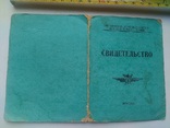 Документ к знаку 1963 год за подписью генерала, фото №5
