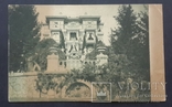 Крым. Гурзуф. Санатория и фонтан "Ночь". 1925., фото №2