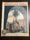 1926 Рассказы о бандитах Красная Нива 15, фото №3