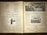 1926 Рассказы о бандитах Красная Нива 15, фото №8