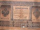 Один рубль 1898г.6шт., фото №2