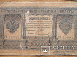 Один рубль 1898г.6шт., фото №8