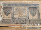 Один рубль 1898г.6шт., фото №9