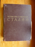 Альбом "Иосиф Виссарионович Сталин" 1949 год., фото №2